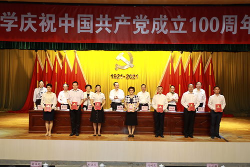 我院喜獲廣東省教育系統(tǒng)先進基層黨組織等多項榮譽稱號