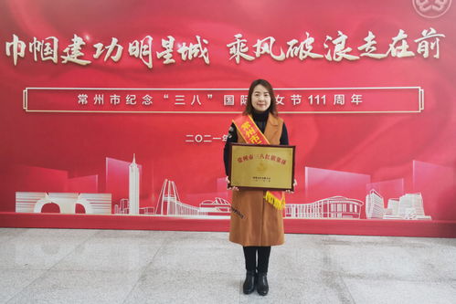我校師范學院學前教育系榮獲“常州市三八紅旗集體”榮譽稱號